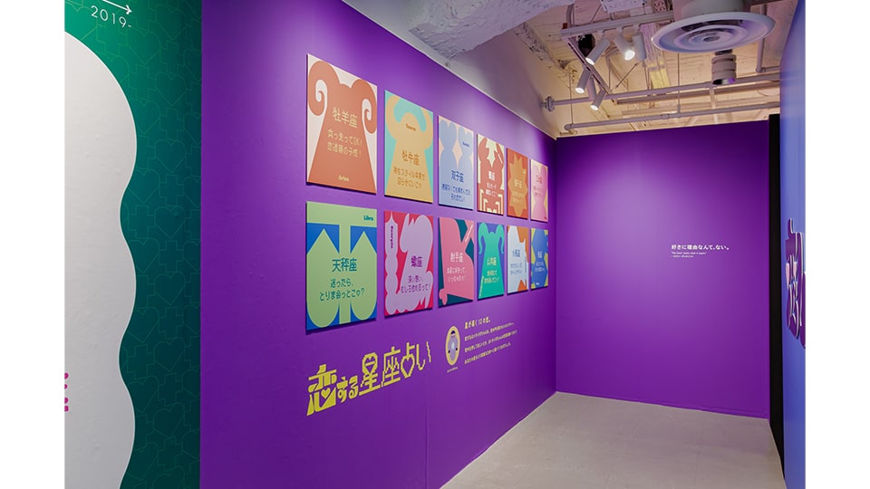 恋するタイポ展 静岡パルコ