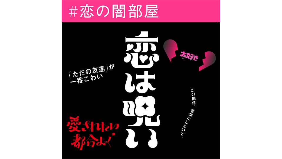 恋するタイポ展 静岡パルコ