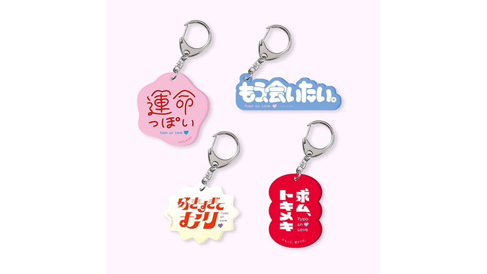 恋するタイポ展 静岡パルコ