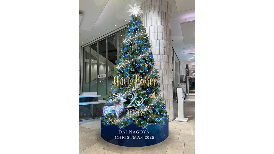 ハリー・ポッターの魔法クリスマス