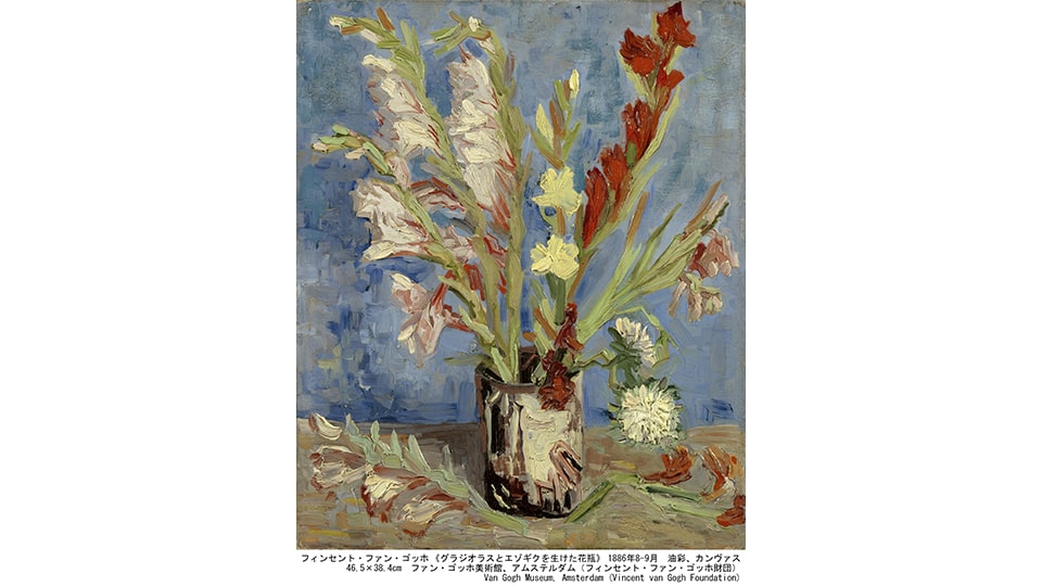 ゴッホ展　名古屋