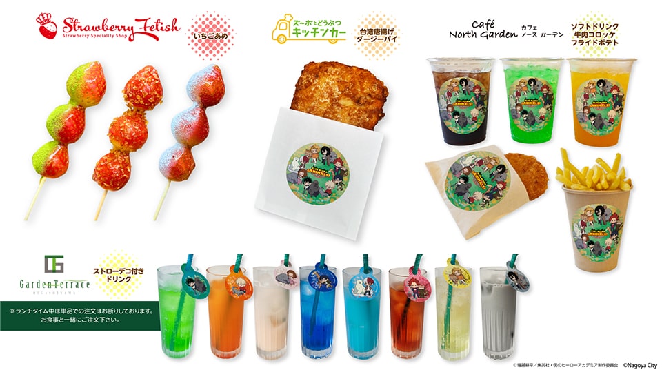 東山動植物園 ヒロアカ