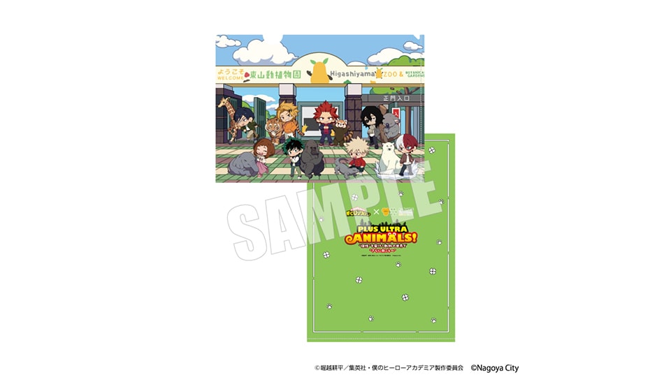 東山動植物園 ヒロアカ