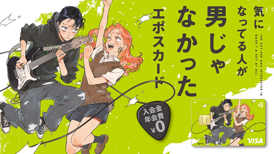 「気になってる人が男じゃなかった」POP UP SHOP 名古屋