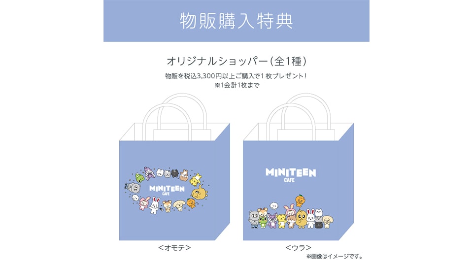 MINITEEN CAFE　名古屋