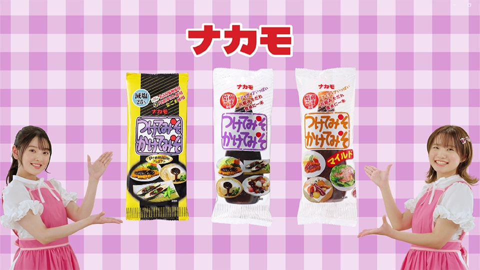 名古屋パルコ de つけてみそかけてみそ