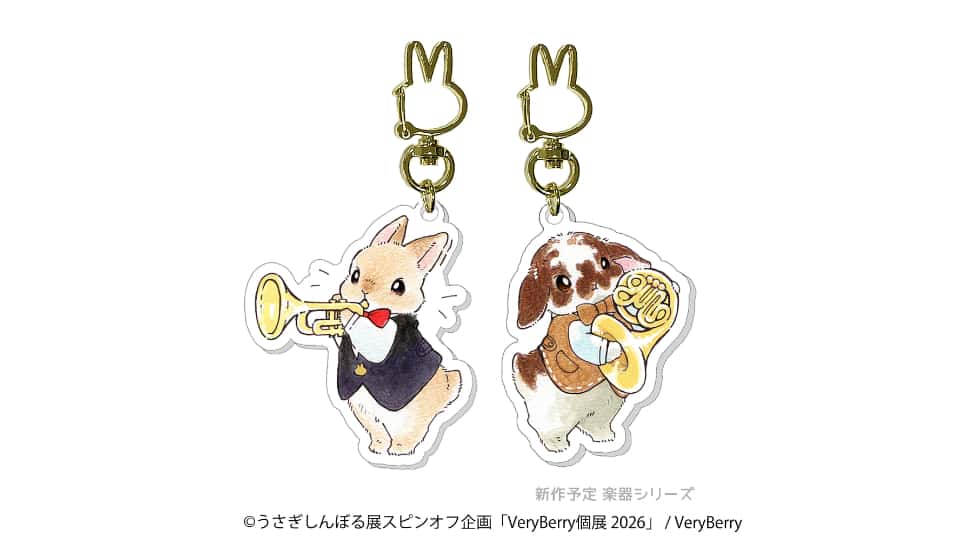 Very Berry個展 2026