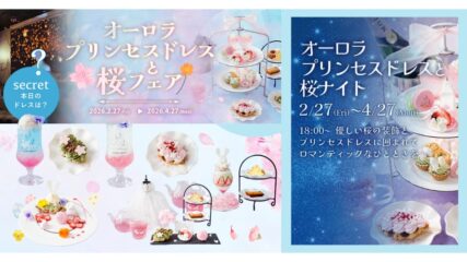 「オーロラプリンセスドレスと桜フェア」KITTE名古屋『DRESSY CAFE』で開催
