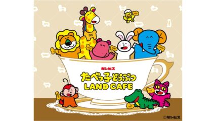 「たべっ子どうぶつLAND CAFE」グローバルゲート名古屋で開催