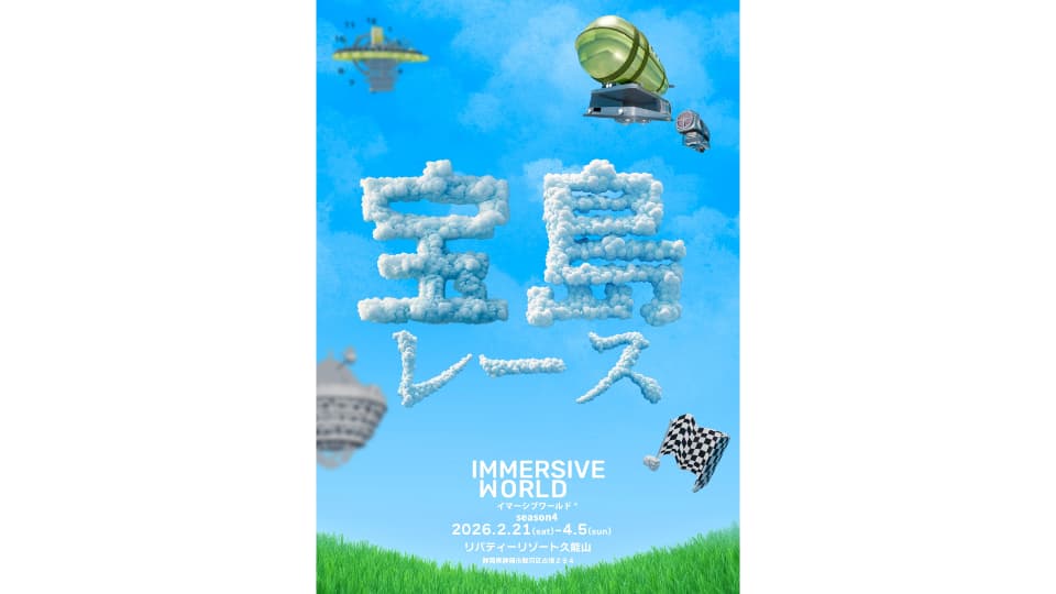 リバティーリゾート久能山