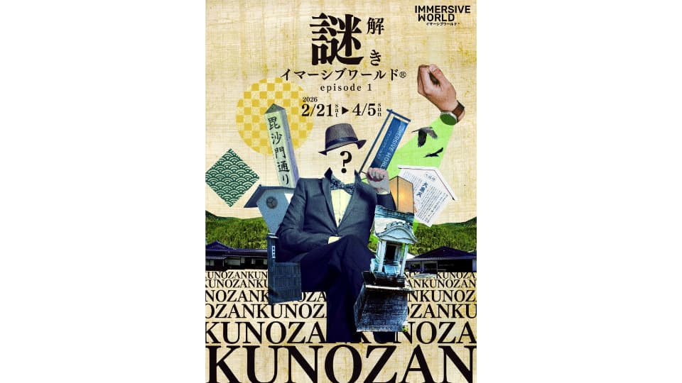 リバティーリゾート久能山