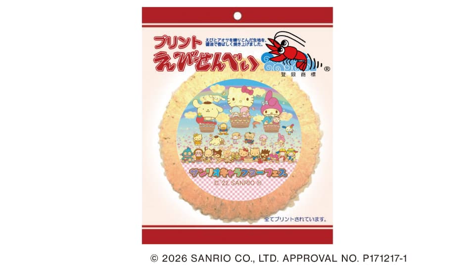 サンリオキャラクターフェス in ラグーナテンボス