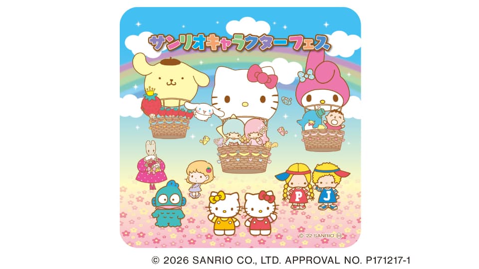 サンリオキャラクターフェス in ラグーナテンボス