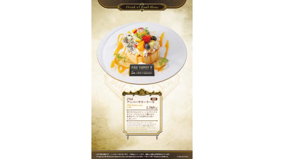 SQUARE ENIX POP UP CAFE 名古屋