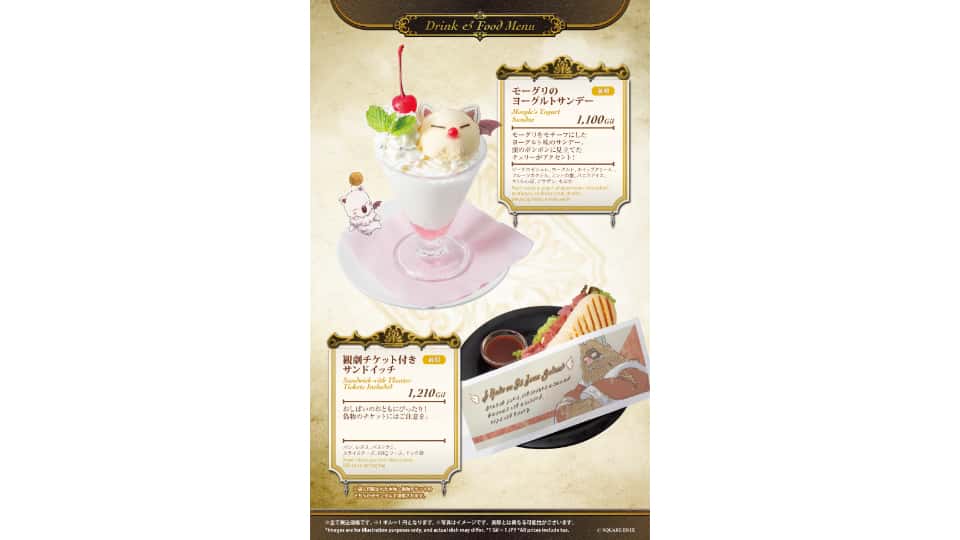 SQUARE ENIX POP UP CAFE 名古屋
