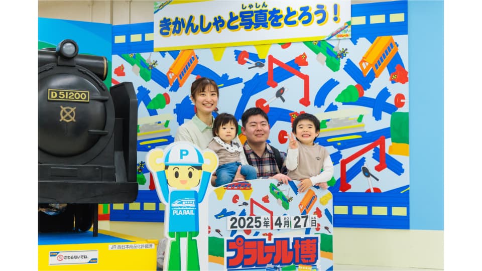 トミカ・プラレールフェスティバル in 日本モンキーパーク