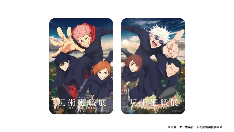 アニメーション 呪術廻戦展