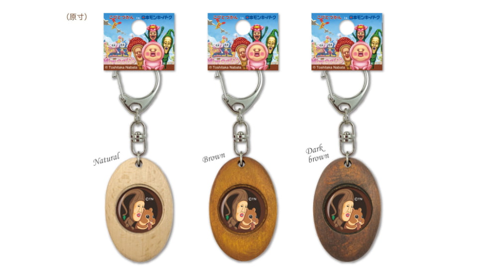 こびとづかん in 日本モンキーパーク