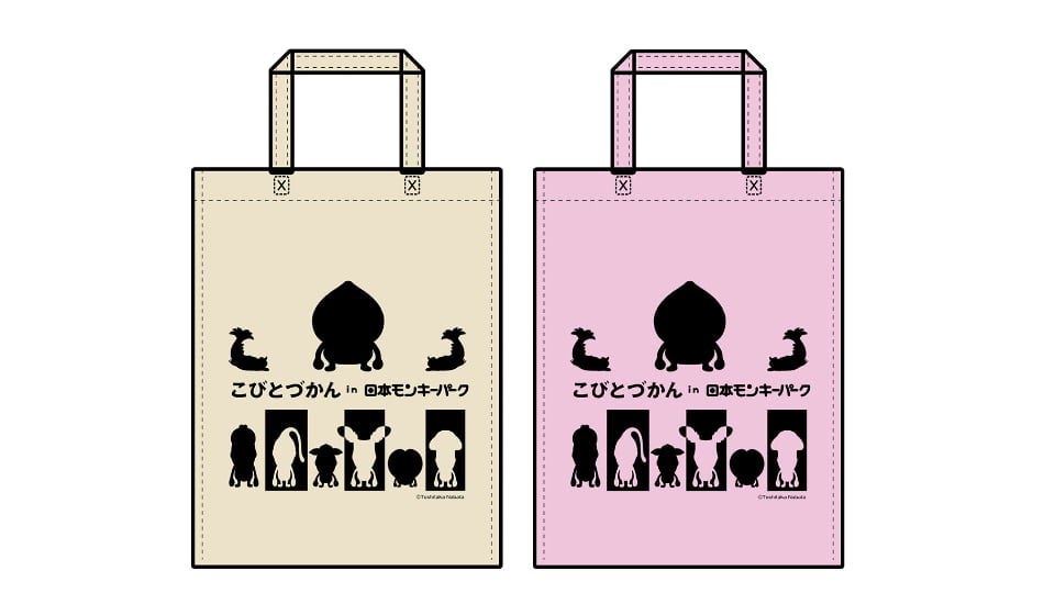 こびとづかん in 日本モンキーパーク