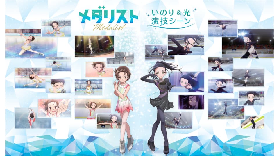 ららぽーと名古屋みなとアクルス　メダリスト