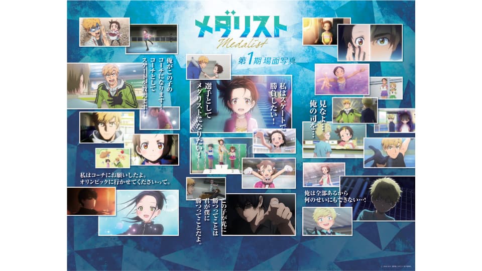 ららぽーと名古屋みなとアクルス　メダリスト