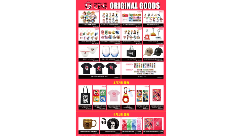 ONE PIECE CAFE GENE 名古屋パルコ