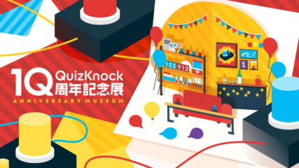 「QuizKnock10周年記念展」hmv museum 栄で開催