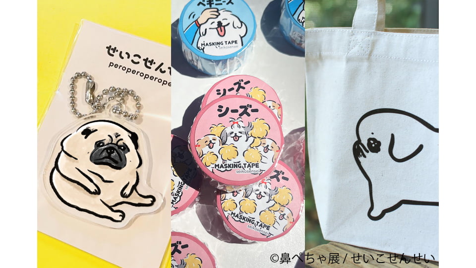 鼻ぺちゃ展 2026 in名古屋