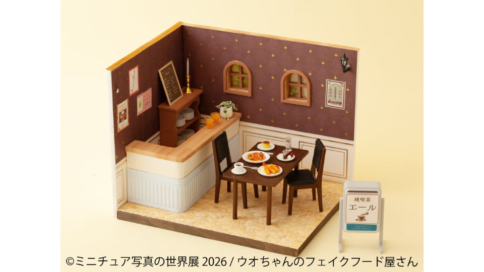ミニチュア写真の世界展 2026 in 名古屋