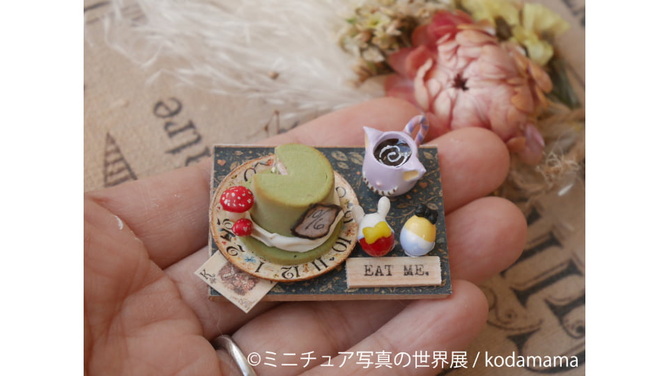 ミニチュア写真の世界展 2026 in 名古屋