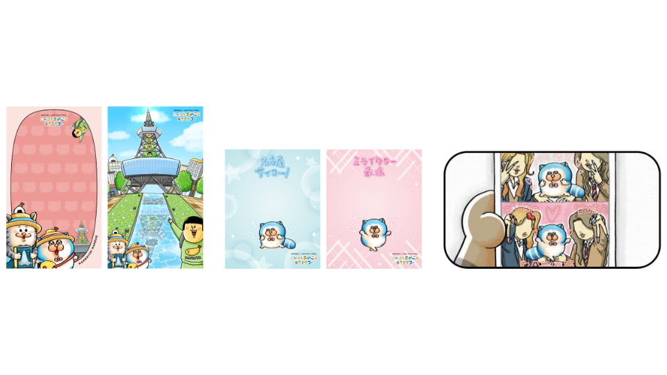 にゃんともまめこなミライタワー