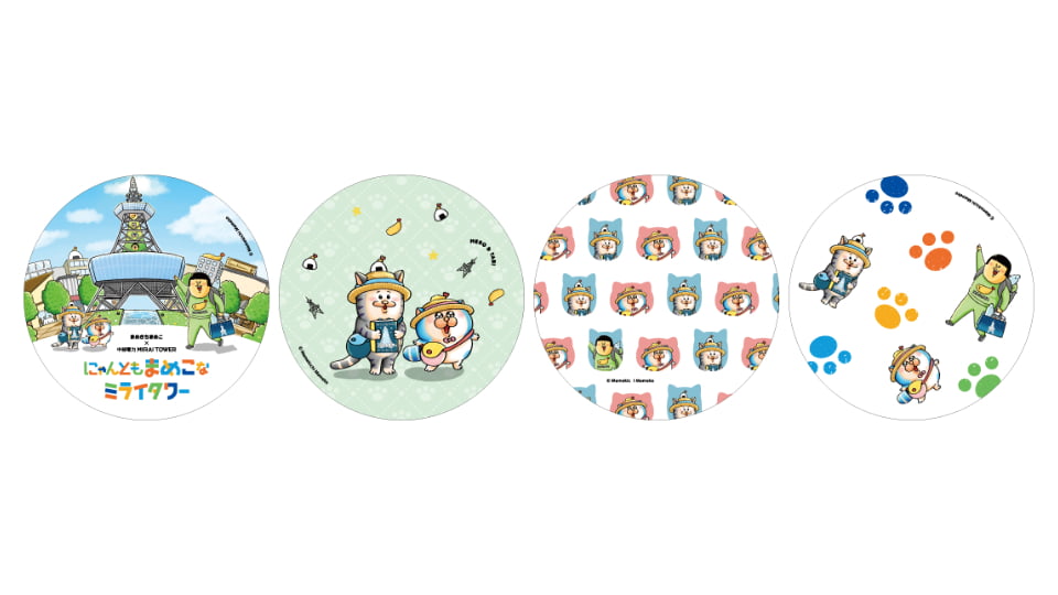 にゃんともまめこなミライタワー