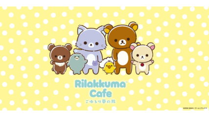 「Rilakkuma Cafe ごゆるり夢の旅」名古屋パルコで開催