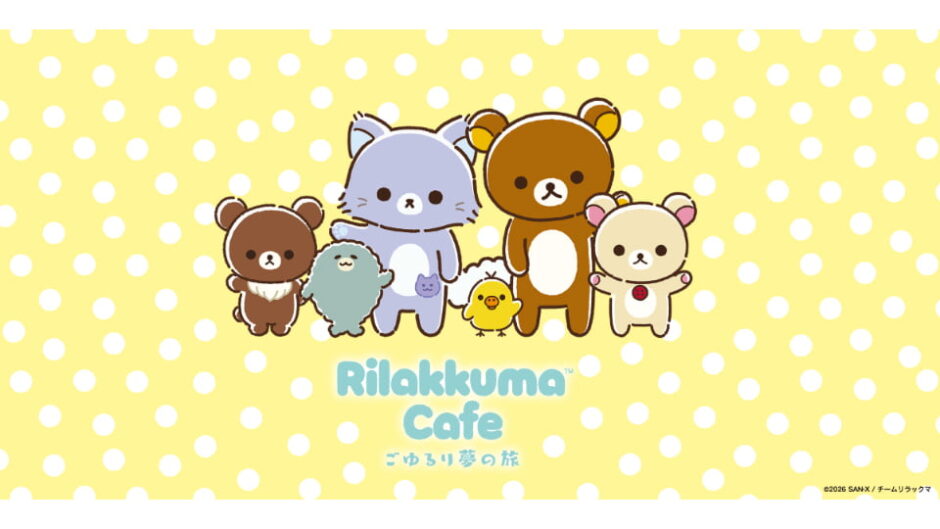 「Rilakkuma Cafe ごゆるり夢の旅」名古屋パルコで開催