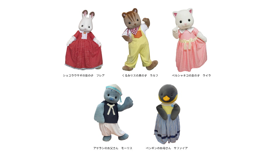 シルバニアファミリーわくわくフェスタ 2026