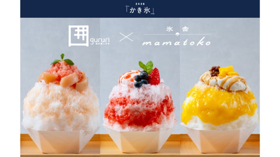 夏季限定「4種の大人かき氷」長良川清流ホテルで販売