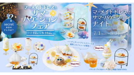 「マーメイドドレスとサマーバケーションフェア」KITTE名古屋『DRESSY CAFE』で開催
