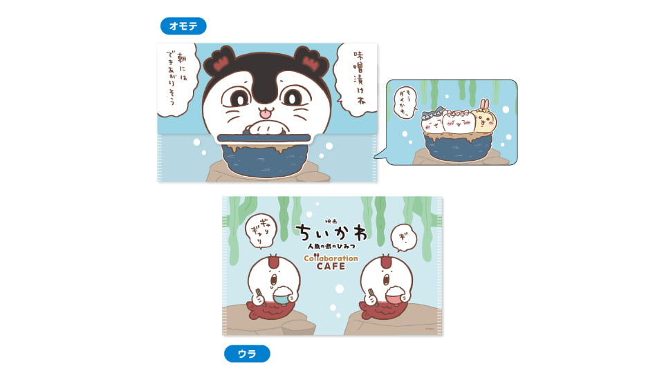 映画ちいかわ人魚の島のひみつCollaboration CAFE