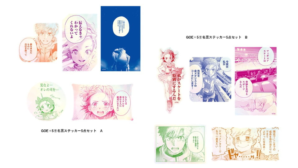 メダリスト展 愛知会場