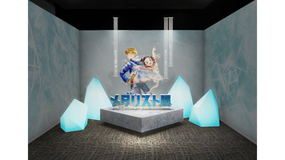 メダリスト展 愛知会場