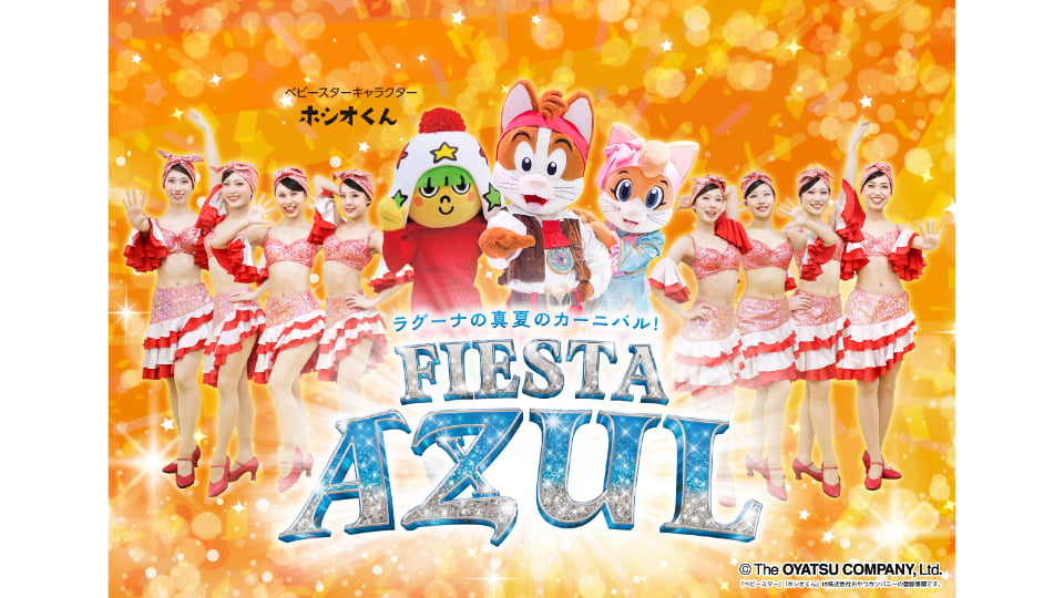 おやつカンパニー×ラグーナテンボス