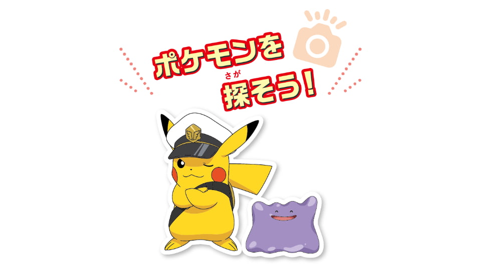名鉄ポケモンスタンプラリー2026