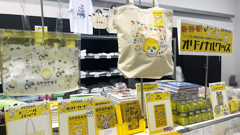 スケスケ展２