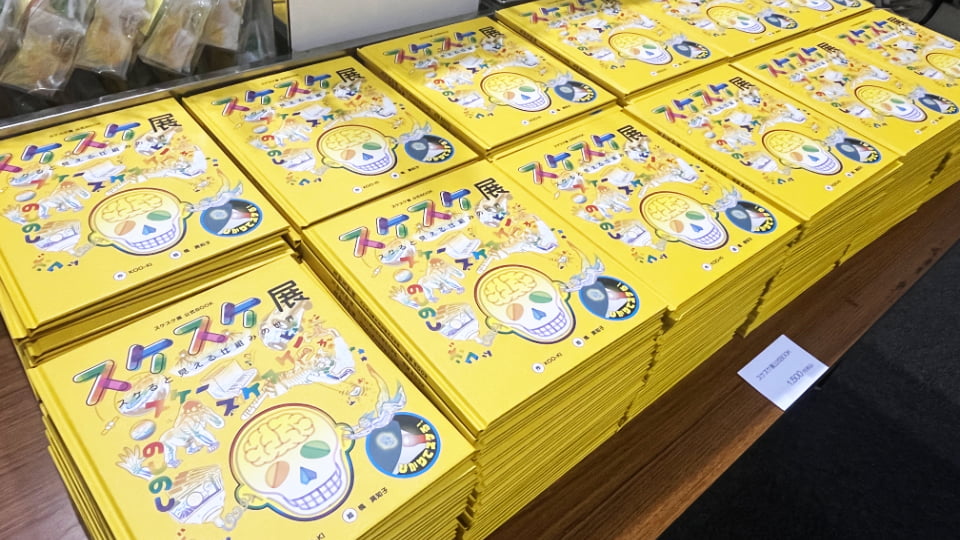スケスケ展２