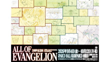 「ALL OF EVANGELION」名古屋パルコで開催