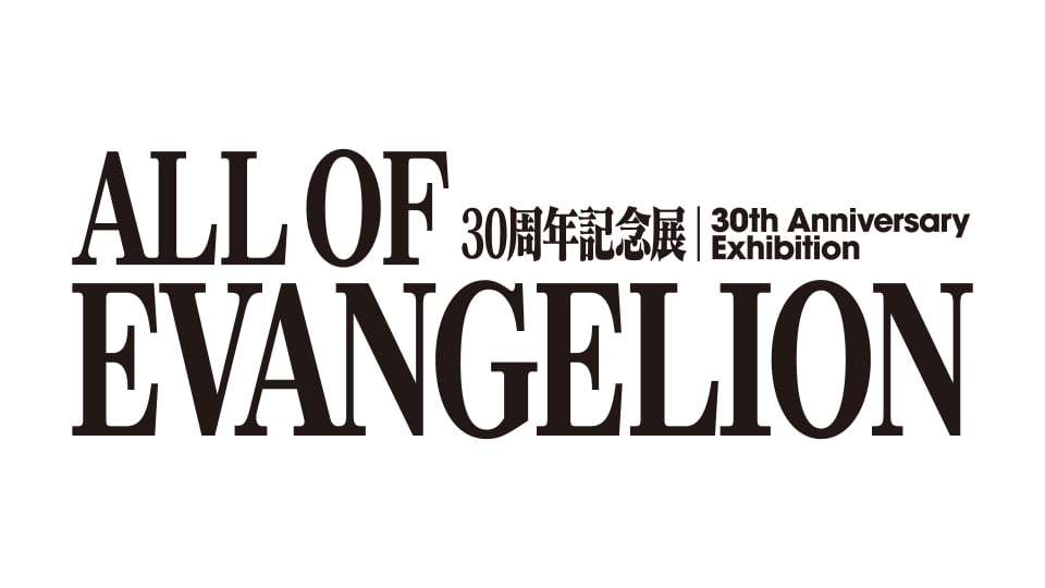 ALL OF EVANGELION