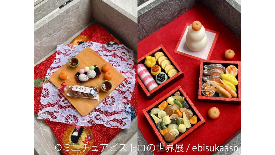 ミニチュアビストロの世界展 2026 in 名古屋