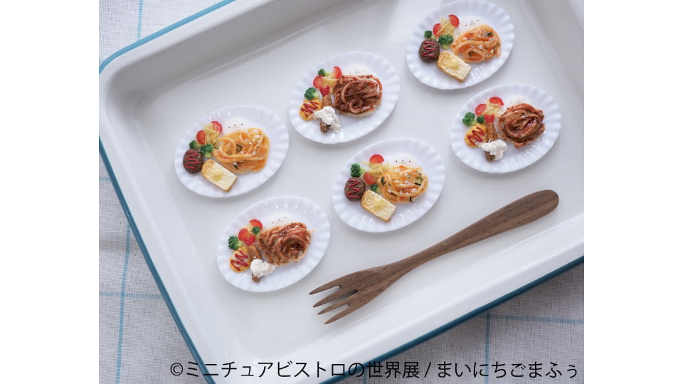 ミニチュアビストロの世界展 2026 in 名古屋
