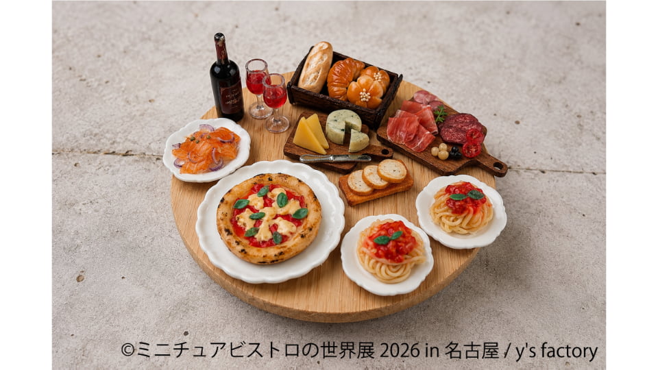 ミニチュアビストロの世界展 2026 in 名古屋