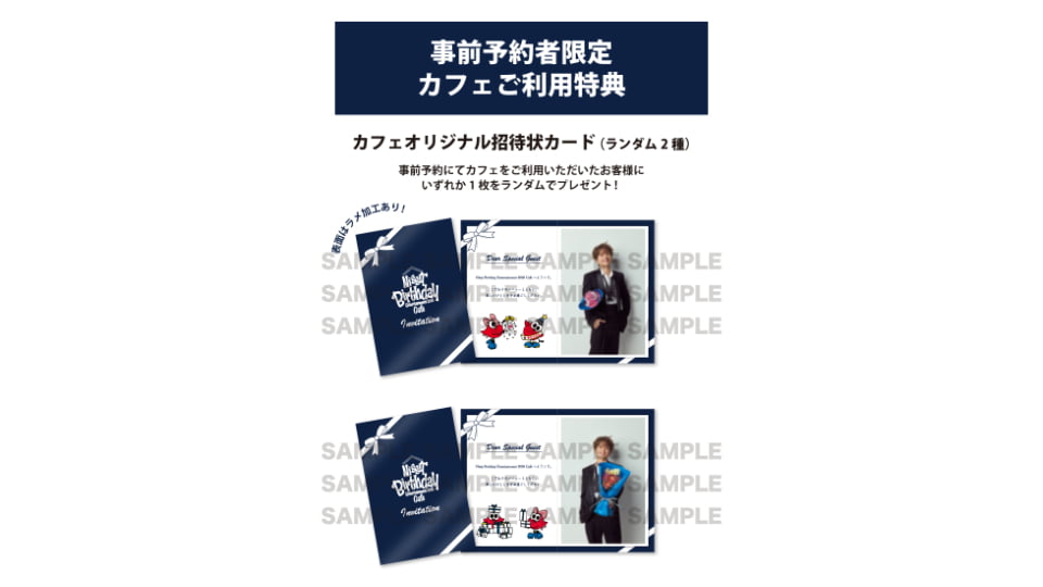 Nissy Birthday Entertainment 2026 Cafe